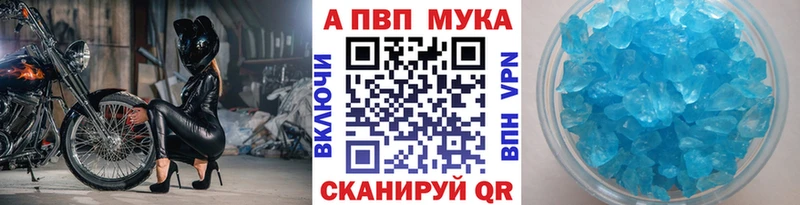 Alfa_PVP мука  Купить закладки  Избербаш 