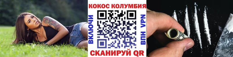 Купить закладки Избербаш КОКАИН 97%