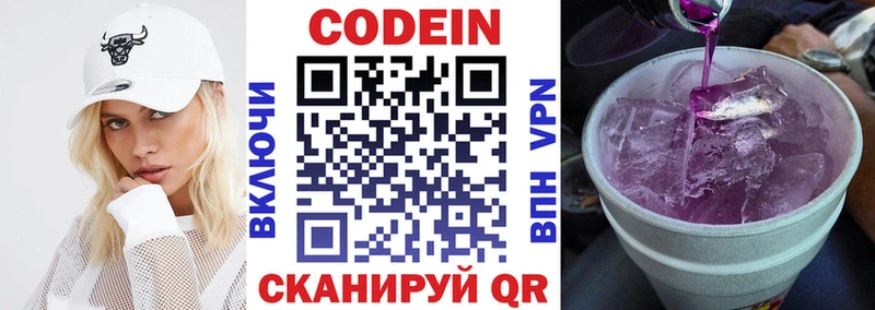 Купить где  Избербаш  Кодеин напиток Lean (лин) 