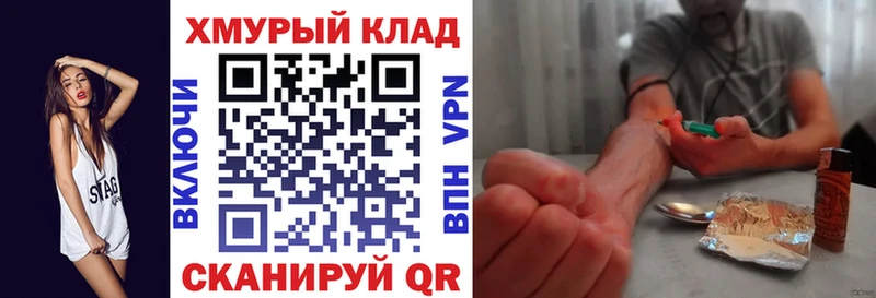 Героин хмурый  Купить закладки  Избербаш 