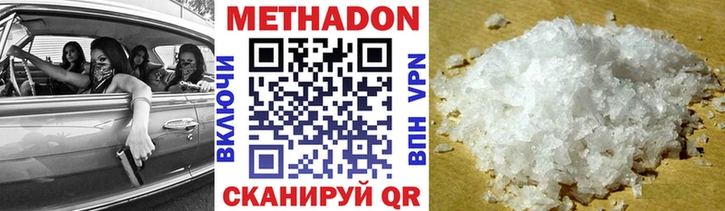 Метадон methadone  Купить где  Избербаш 